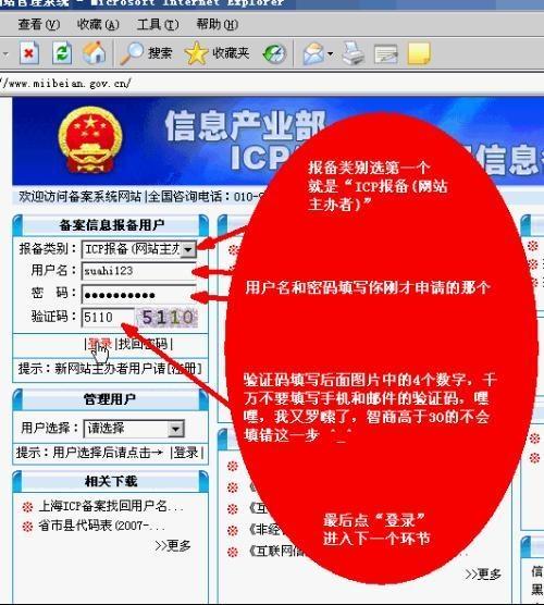 龙滚镇ICP备案、域名备案